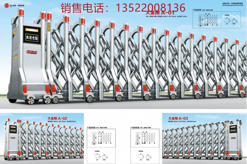 電動伸縮門