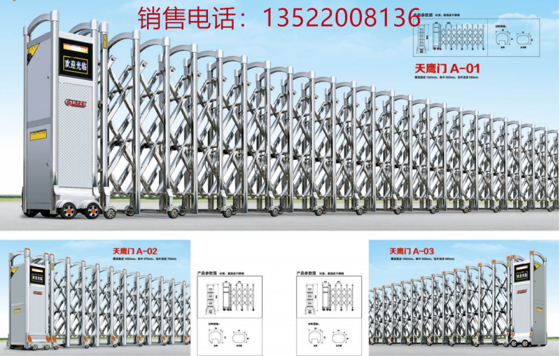 電動伸縮門